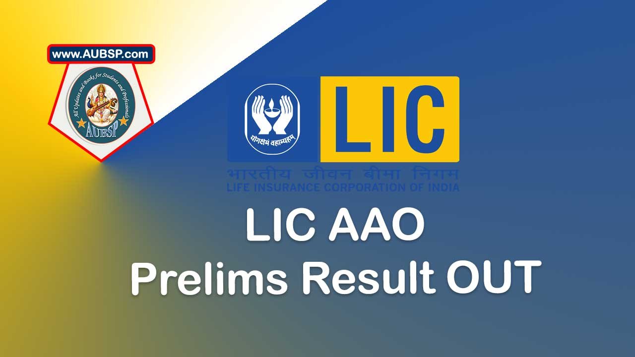 LIC AAO Prelims Result