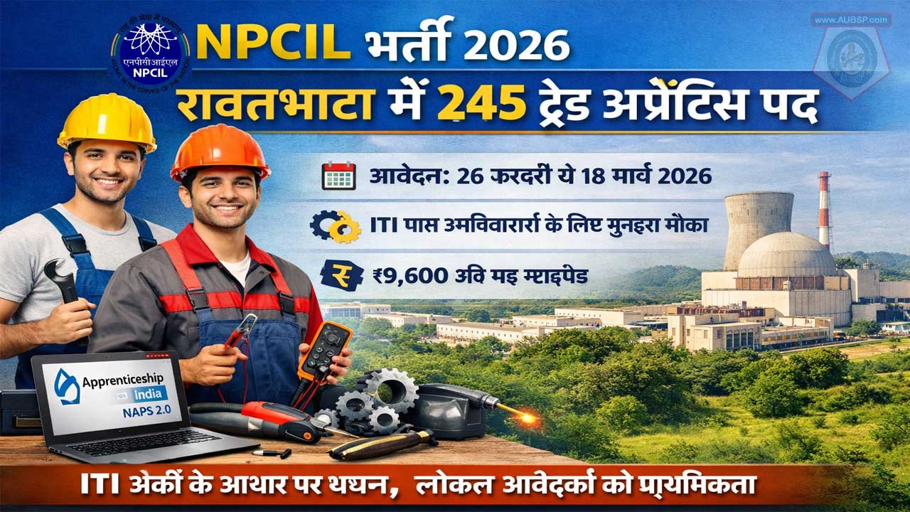 NPCIL Trade Apprentice Recruitment 2026